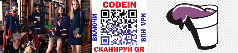 даркнет наркотические препараты  цена наркотик  Чкаловск  Codein напиток Lean (лин) 