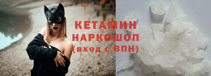 КЕТАМИН ketamine  Чкаловск 