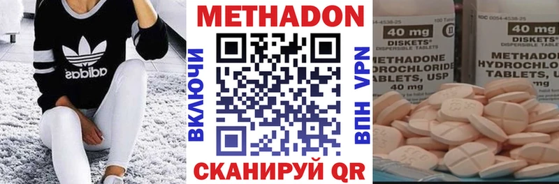 Метадон VHQ  Чкаловск 